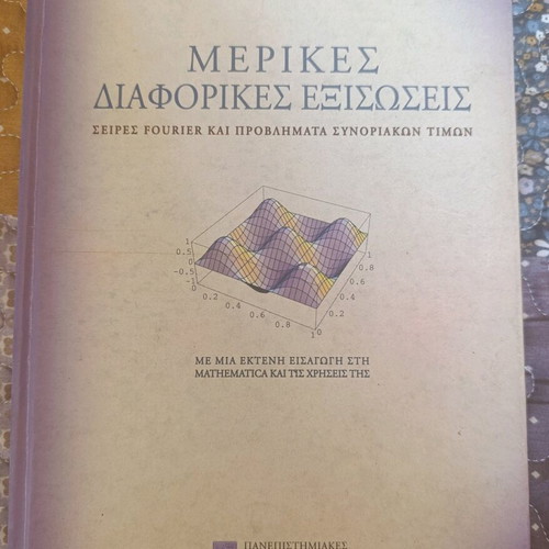 Stefanos Trachanas Academic Books like new, PEK editions