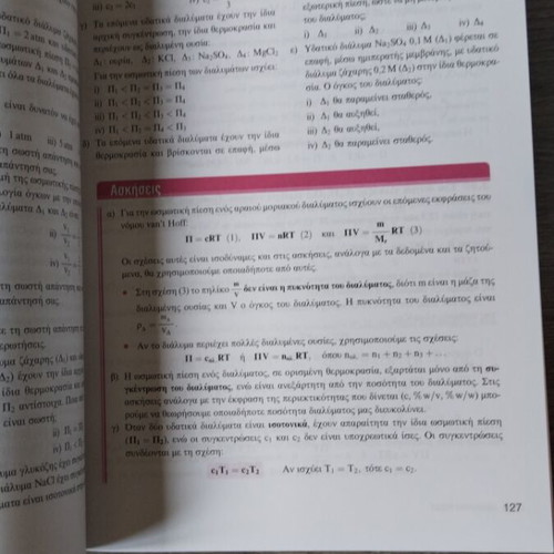 Chemistry G Lykeiou Salteris like new
