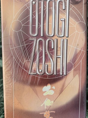 OTOGIZOSHI DVD BOX SET ANIME MANGA ΠΛΗΡΗΣ ΣΕΙΡΑ ΣΦΡΑΓΙΣΜΕΝΟ!