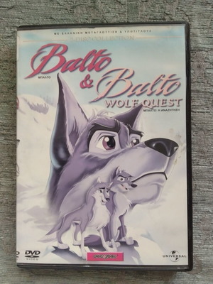Balto & Balto 2 Wolf Quest DVD, dubbed with Greek subtitles