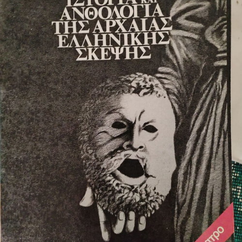 History and Anthology of Ancient Greek Thought, 3 volumes, like new