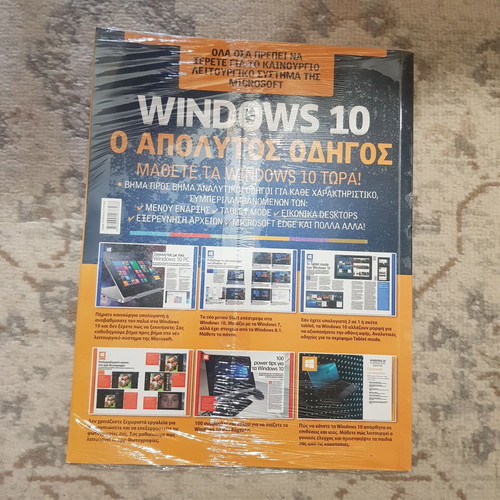 Windows 10 magazine new, the ultimate guide