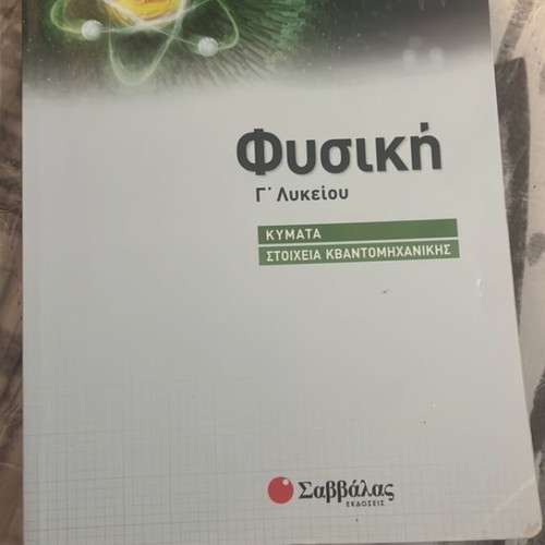 Physics textbooks for Grade 3 Lyceum like new, set of 4