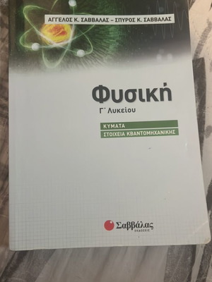 Physics textbooks for Grade 3 Lyceum like new, set of 4