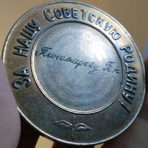 Soviet Table Medal 1968 Large Size with Patina