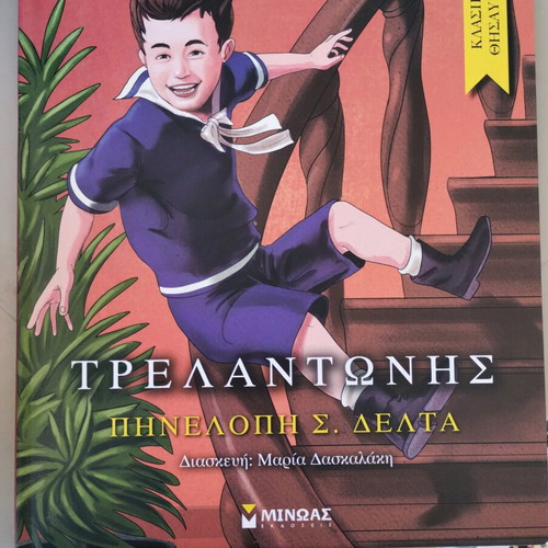 O Trelantonis children's novel like new
