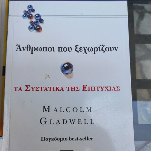 Management books like new, English and Greek, set of 4
