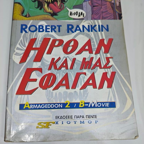 Robert Rankin Hirthan Kai Mas Efagan Armageddon 2 B-Movie book like new
