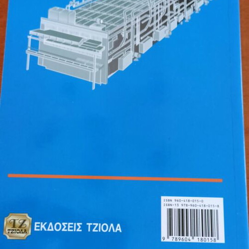 Industrial Informatics new book