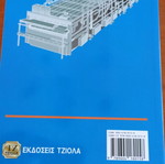 Industrial Informatics new book