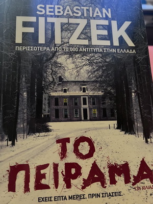 The Experiment by Sebastian Fitzek book like new, Greek psychological thriller