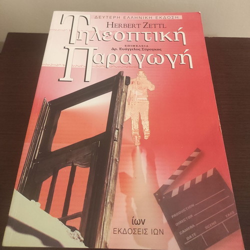 Book Teleoptiki Paragogi new