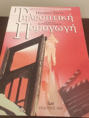 Book Teleoptiki Paragogi new