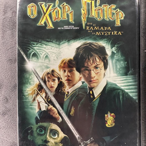 Harry Potter 1-4 DVD set like new with Greek subtitles