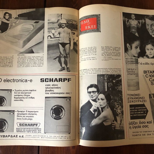 Eikones magazine issue 596 1967 used