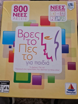 Vres To Pes To Board Game used, complete