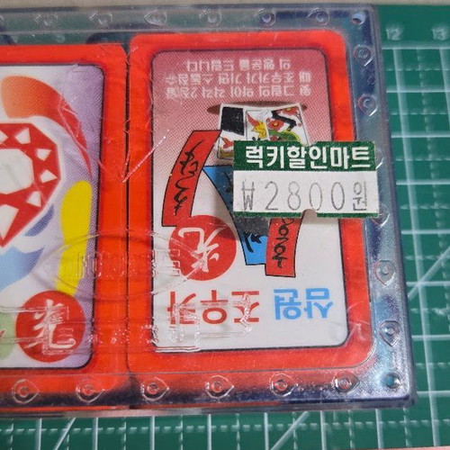Hwatu Diamond Korean Playing Cards like new, vintage with box