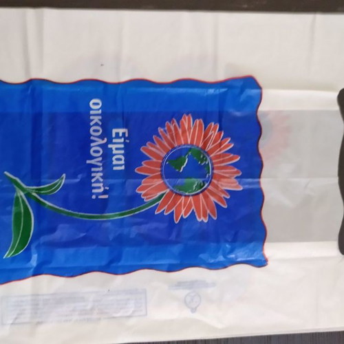 Super Market Veropoulos collectible bag new 54x29 cm