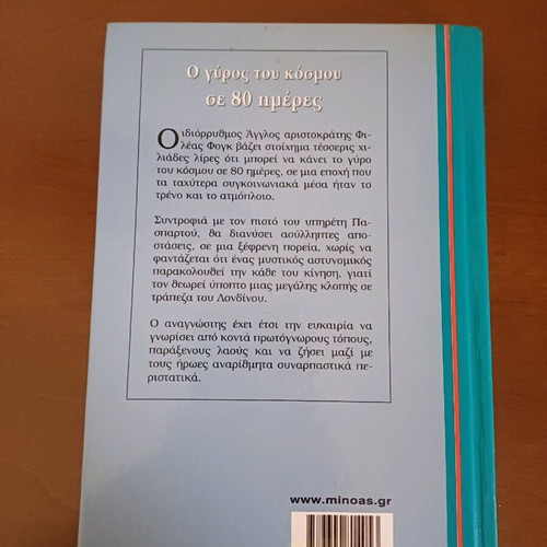 Around the World in 80 Days book like new