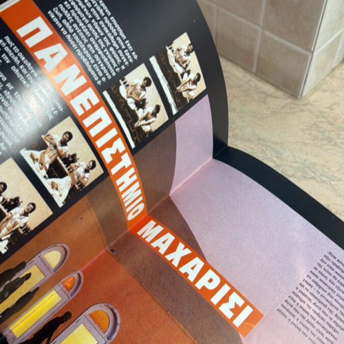 Encyclopedia To Ανεξήγητο set of 5 new volumes