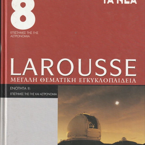 Larousse Thematic Encyclopedia Volume 8 like new