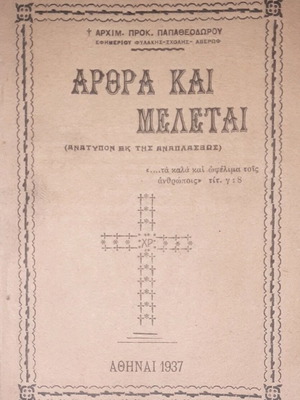 Articles and Studies used book 1937