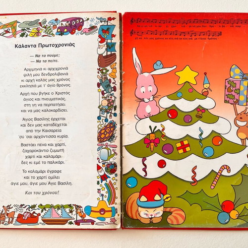 Chronia Polla book used with Greek carols and traditions
