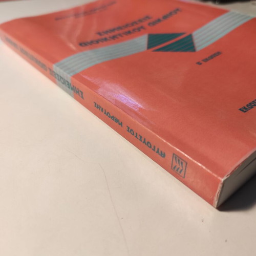 Administrative Law Notes by Avgoustos Maroulis like new, 2nd edition 2001