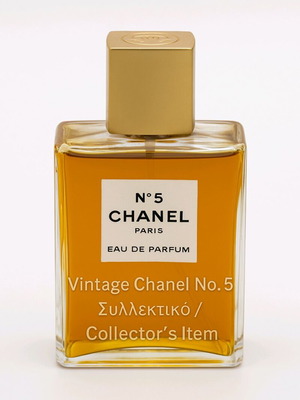 Chanel N5 vintage perfume like new, limited edition