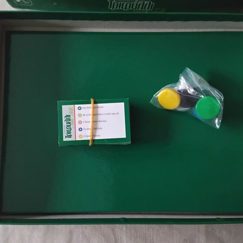 Panathinaikos Trifylli 2008 board game new