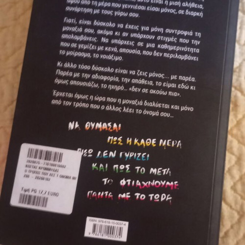 O Tropos Pou Les T' Onoma Mou by Kostas Krommydas, Dioptra edition