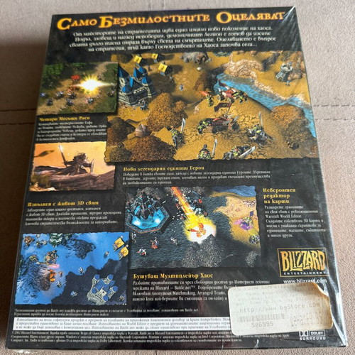Warcraft III Big Box PC game, Orc Cover edition