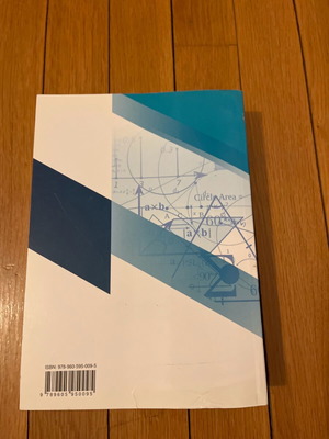 Γενικά Μαθηματικά νέο ακαδημαϊκό βιβλίο