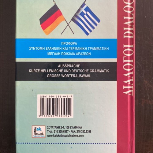 Greek-German Dialogues book like new