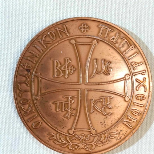 Religious medal of the Ecumenical Patriarchate like new with wooden box