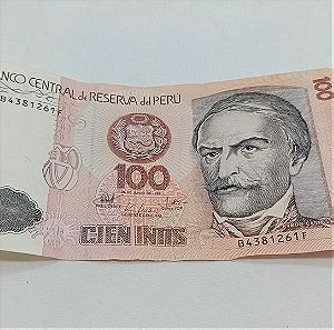 Χαρτονόμισμα BANCO CENTRAL DE RESERVA DEL PERU 100CIEN INTIS 1987