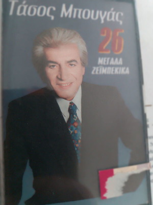 Tasos Bougas cassette 26 large zeibekika
