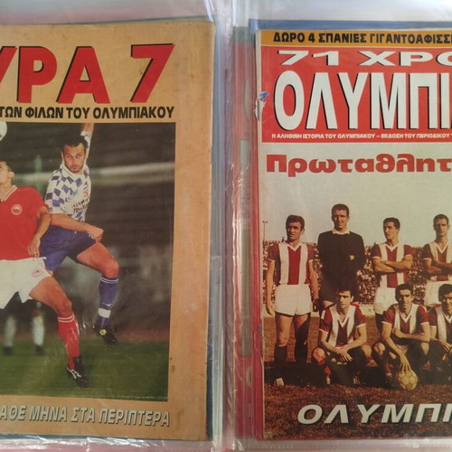 Olympiakos 71 Years used, special edition of Thira 7 magazine