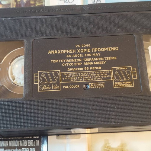 An Angel for May VHS drama movie with Greek subtitles