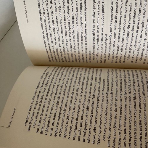 Ous to Facebook Synezevxe novel new
