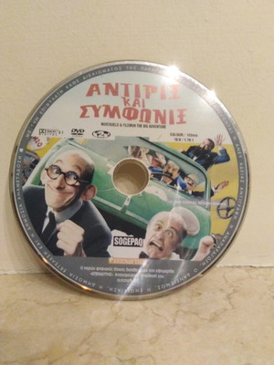 Antirix and Symfonix DVD like new, comedy with subtitles