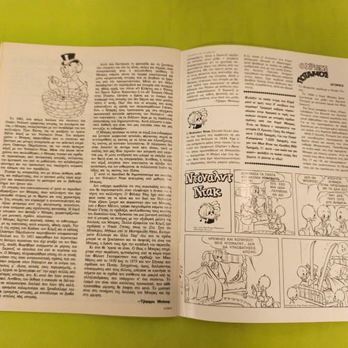 Komix Terzopoulos 16 comic book, collectible