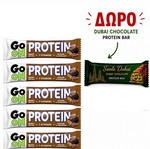 Μπάρες Go On Cocoa σετ 5 τεμ. με δώρο μπάρα Sante Dubai 45γρ