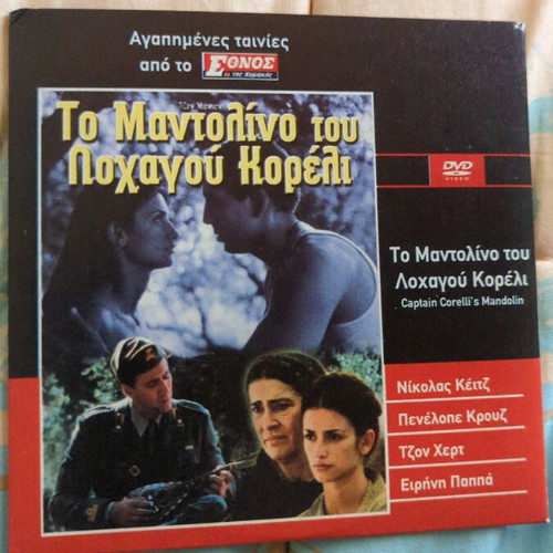 Captain Corelli's Mandolin DVD like new