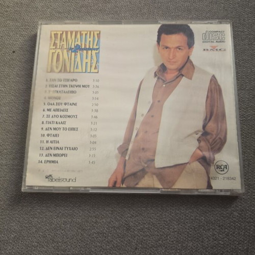 Stamatis Gonidis Se 2 Kosmous CD used, laiko