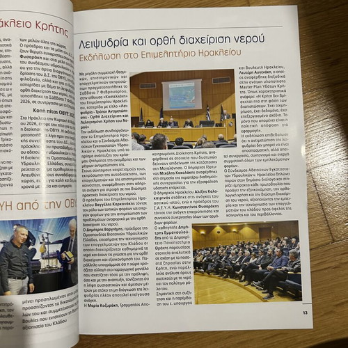 Ydravlikos Magazine April-May 26’ new