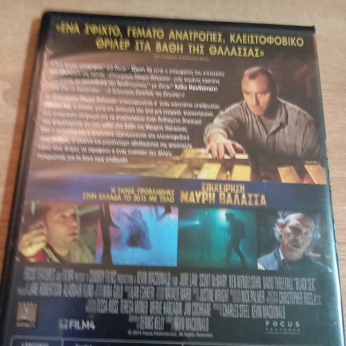 Black Sea DVD movie
