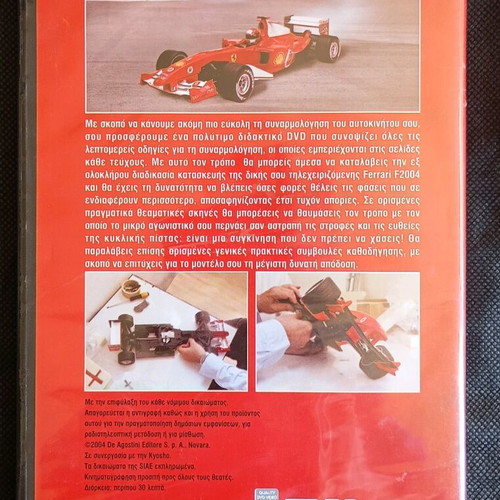 DeAGOSTINI Ferrari F2004 DVD new