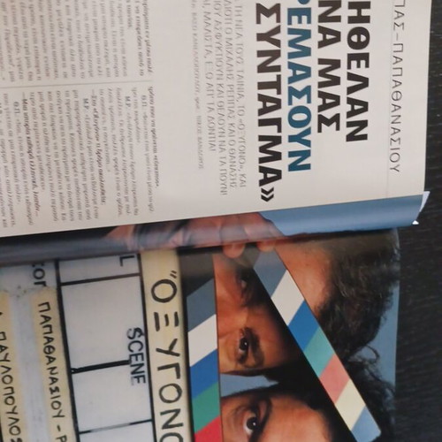 Epsilon magazine used, April 2003 issue