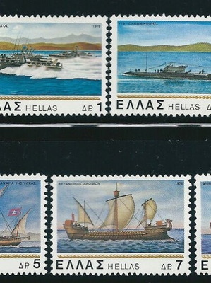 Hellas 1978 Greek Navy Complete Stamp Set MNH